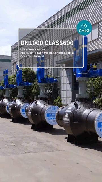 DN1000 CLASS600 Пневмогидравлический полностью сварной шаровой кран-CHLG