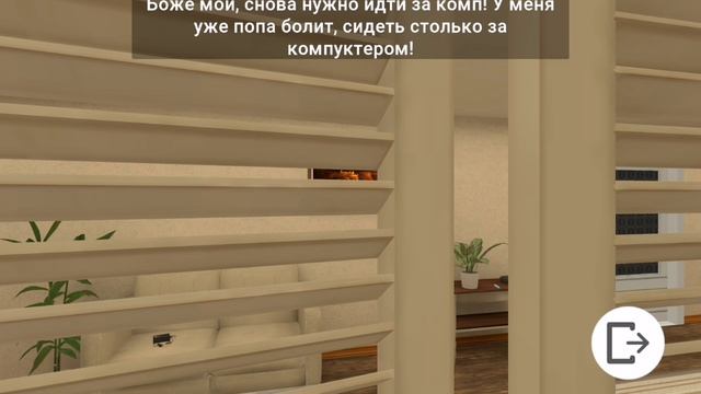 . Побег от блогера
