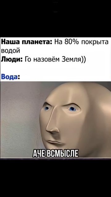 Аче в смысле🤣🤣🤣