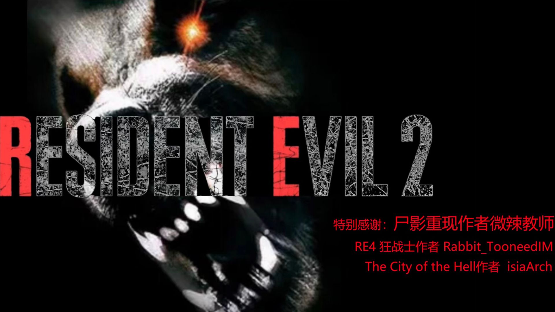 Resident Evil 2 remake The disciple of extending life