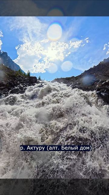 Вечерний поток #Актуру #река #Алтай