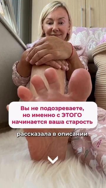 С этого начинается ваша старость