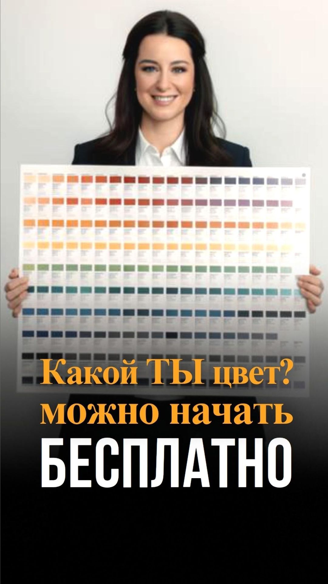 Начать Бесплатно - для кого такой тариф