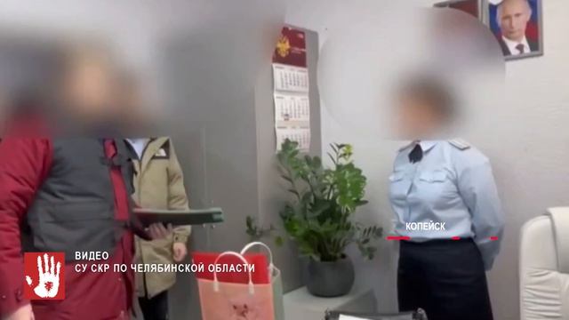В Копейске бывшую главу миграционного отдела приговорили к 8 годам колонии за коррупцию