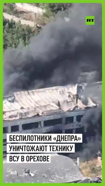 РЭБ не помеха: FPV-дроны поражают цели в Запорожской области