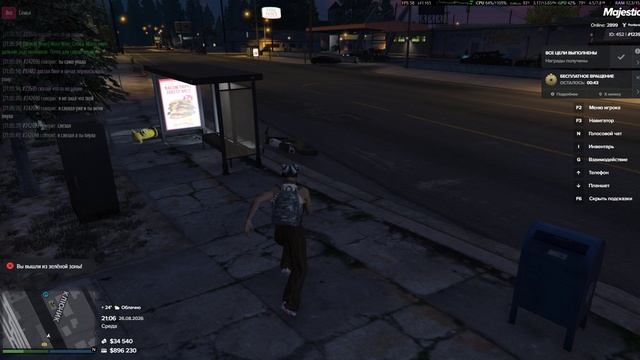 Grand Theft Auto V 2026.08.26 - 21.06.18.02.DVR - Trim
