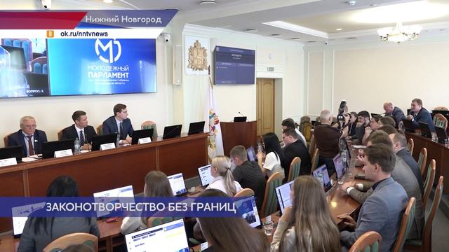 Заседание Молодёжного парламента состоялось в Законодательном Собрании Нижегородской области