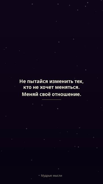 Правда, тишина и принятие