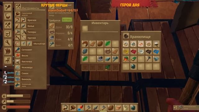ВЫЖИВАНИЕ БОМЖА - ОБНОВЛЕНИЕ RAFT ► РАФТ РОДРИГЕС НАЧАЛО