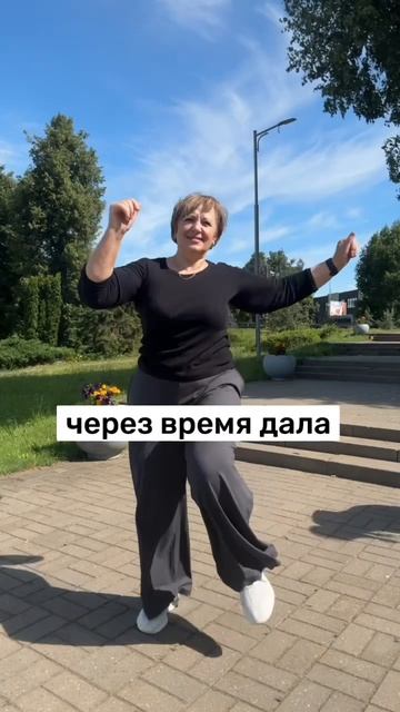ДВИГАЙСЯ 50+