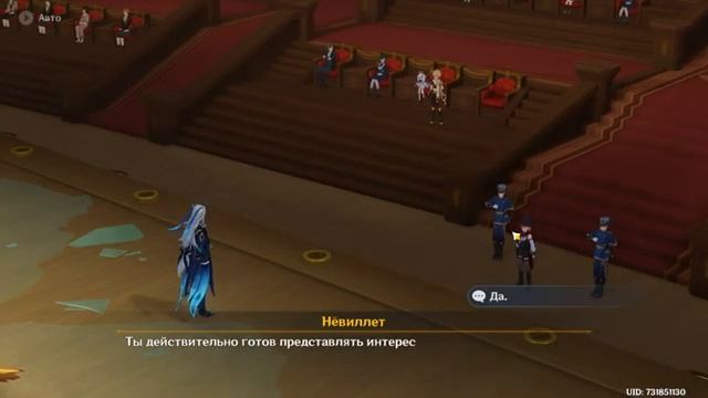 ВЕЛИКОЛЕПНОЕ ШОУ ЛИНИ и ЛИННЕТ Сюжет 410 Прохождение Genshin Impact 99 [get-save.com]