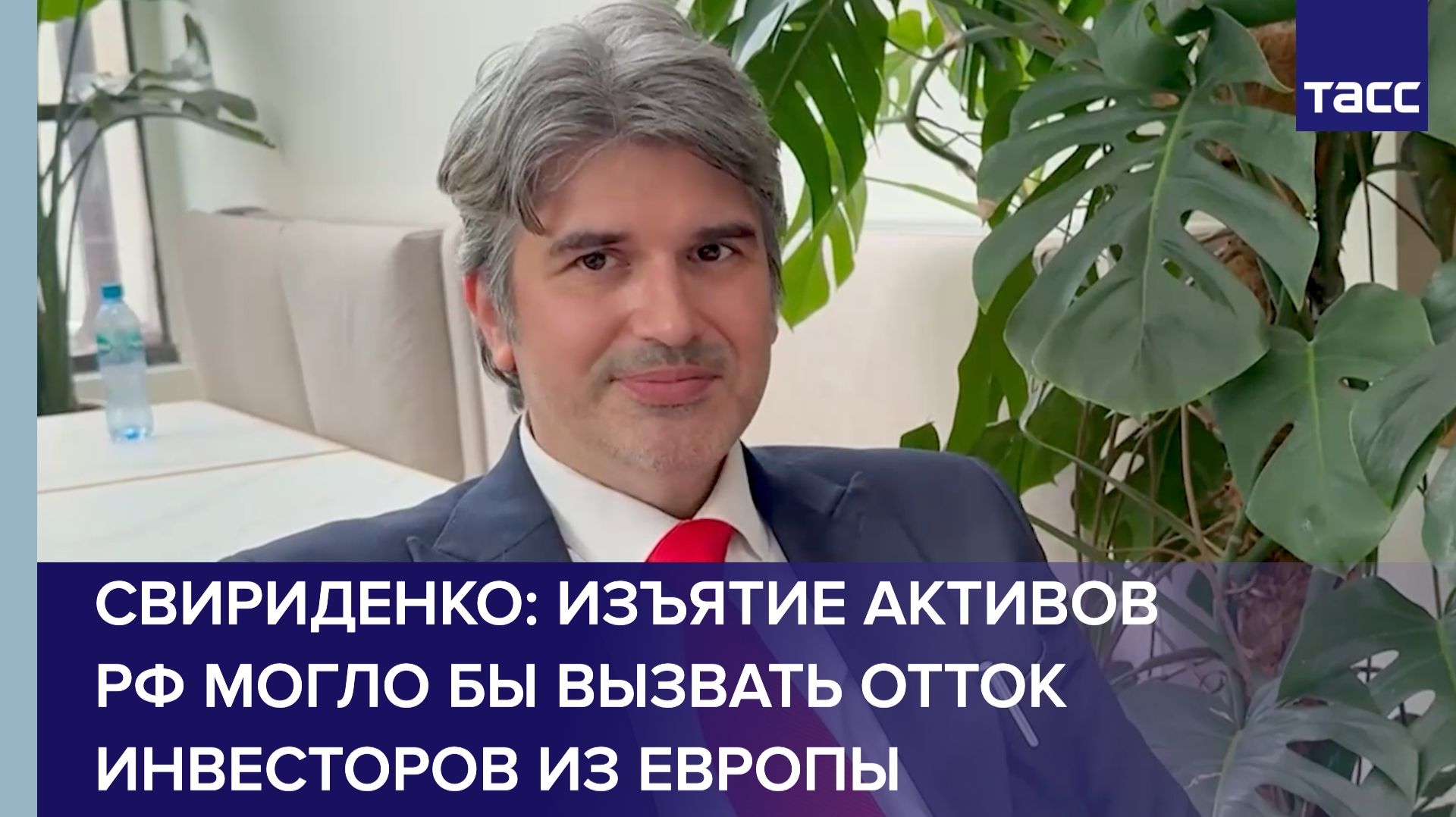 Изъятие активов РФ могло бы вызвать отток инвесторов из Европы