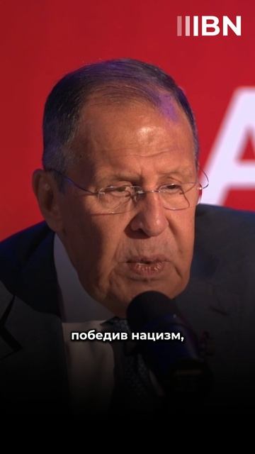 Сергей Лавров