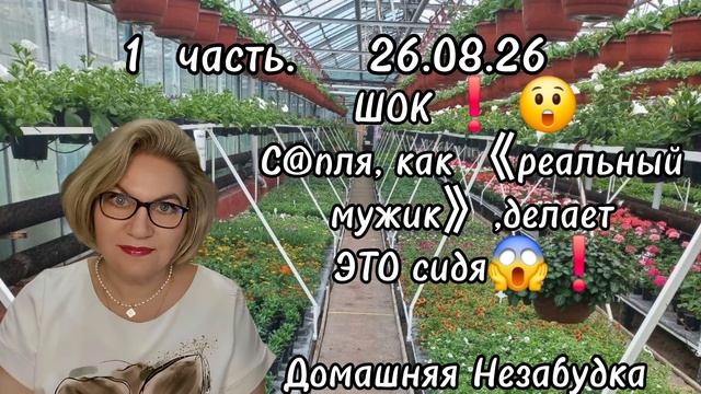1 часть. С@пля, как 《реальный мужик》,делает ЭТО сидя😱❗️
