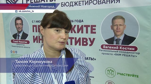 Стратегическая сессия «Мастерские будущего» прошла в Ленинском районе Нижнего Новгорода