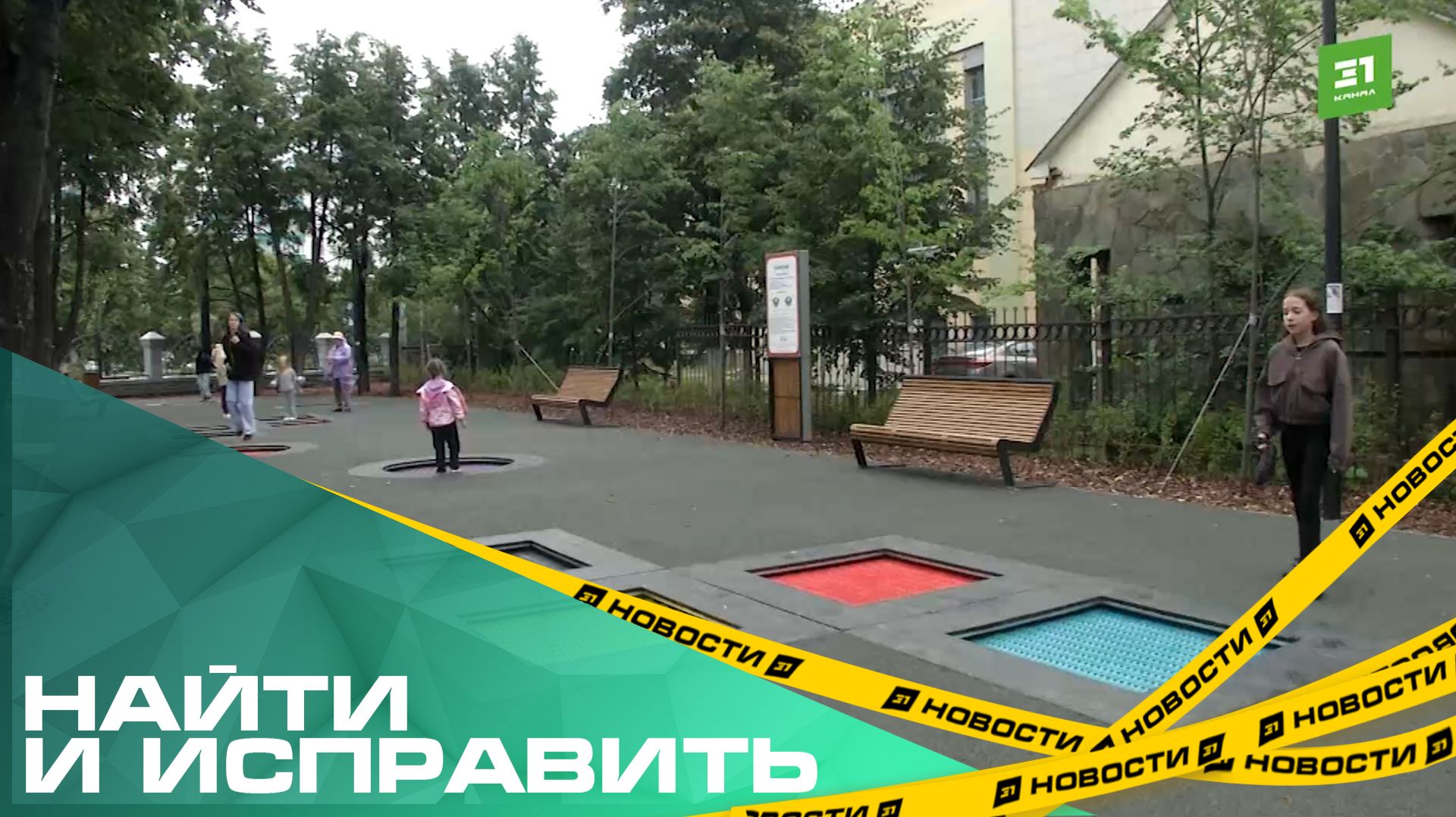 Найти и исправить. Сотрудники администрации оценили благоустройство Курчатовского района