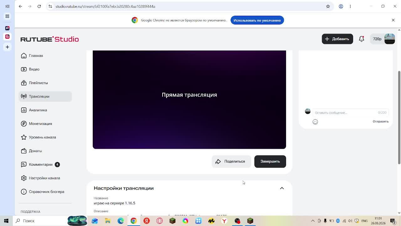 играю на сервере 1.16.5