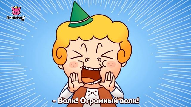 Мальчик, который кричал: 
