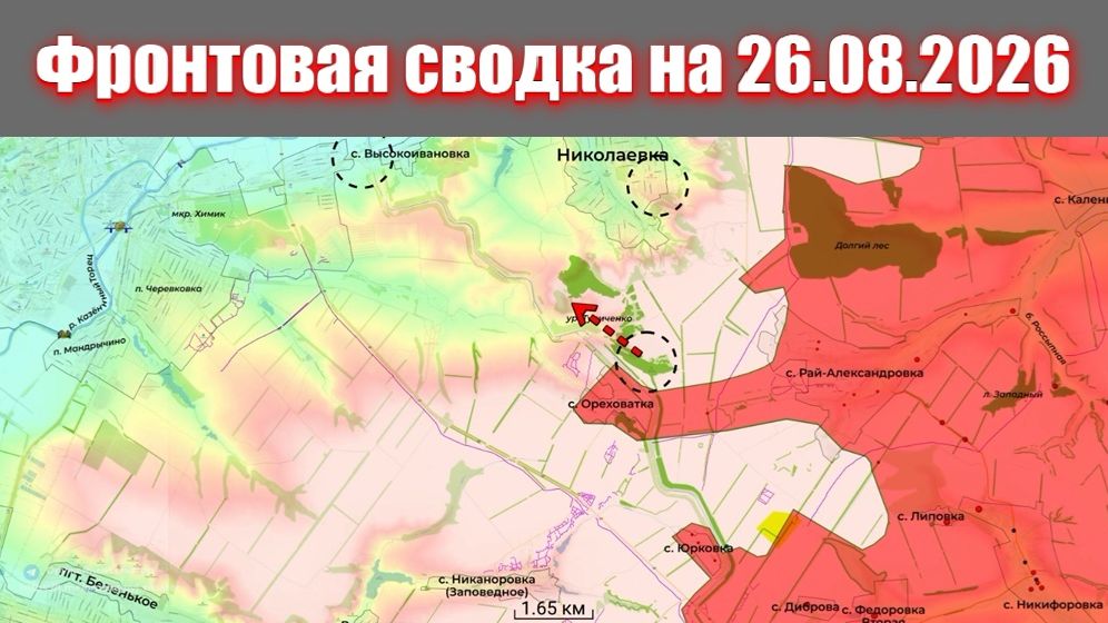 Сводка СВО сегодня, 26 августа 2026 года — Карта боевых действий на Украине сейчас