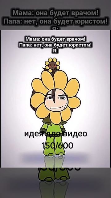 денди в детстве