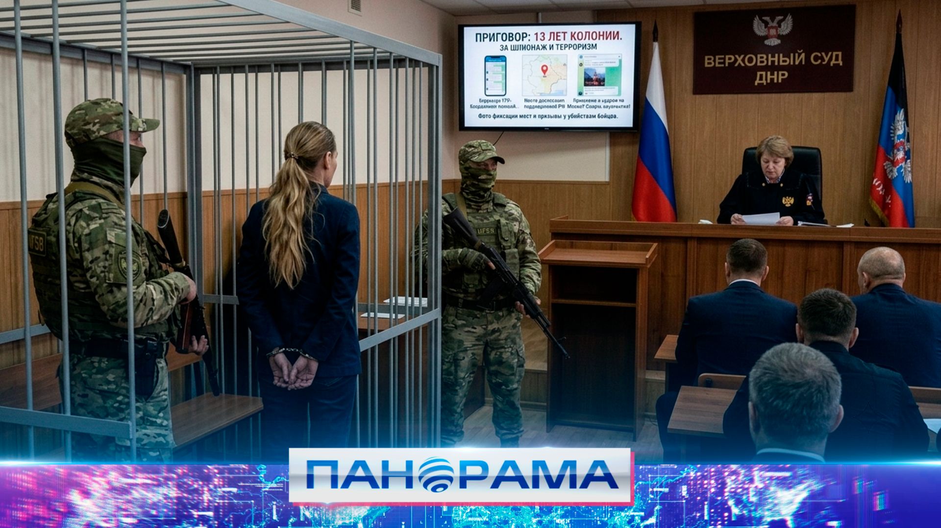 ⚡️ Лишение свободы на 13 лет за шпионаж и публичные призывы к терроризму