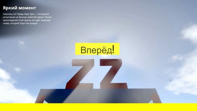 ФИНАЛ ► Guts And Glory Трюки, Эпичные Моменты