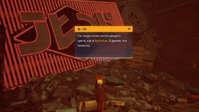 Отправились устанавливать передатчик  Stray 4
