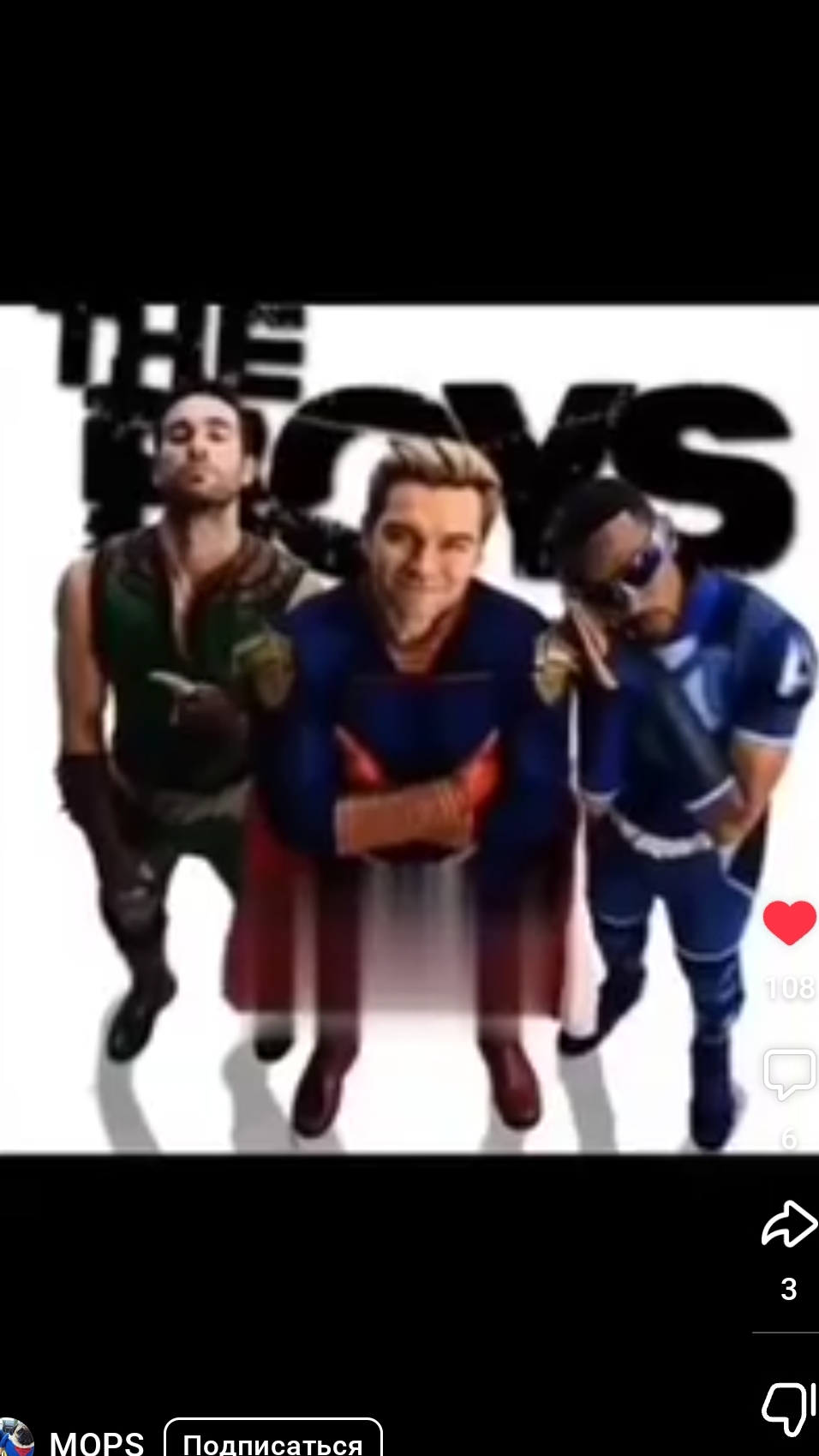 эдит The Boys