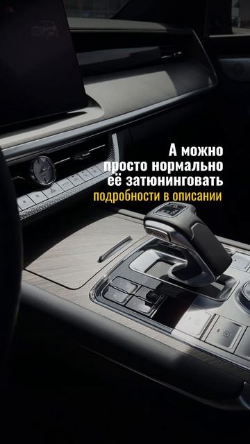 Вы третий раз за год думаете, что пора менять машину. А можно просто нормально её затюнинговать 😏