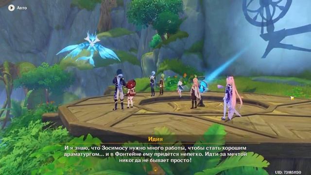 Восстановили МИРАЖ ВЕЛУРИЯМ Событие Лето Парк развлечений МиражGENSHIN IMPACT 577 [get-save.com]