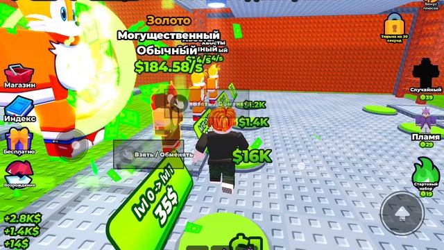 Roblox. Укради Соника