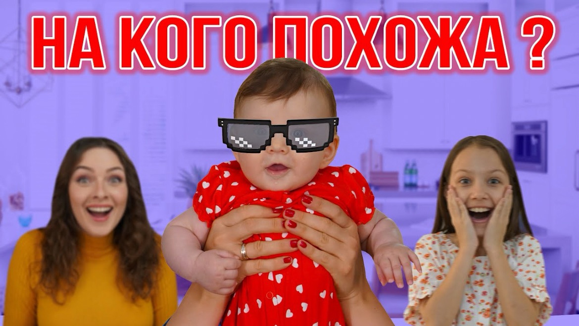 НА КОГО ПОХОЖА АМЕЛИЯ? Влог Когда Музыкальный Альбом  Вики Шоу