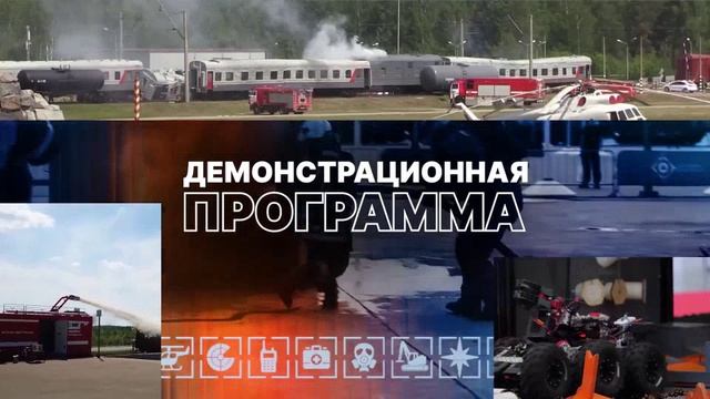XVI Международный салон «Комплексная безопасность» в МВЦ «Казань Экспо»