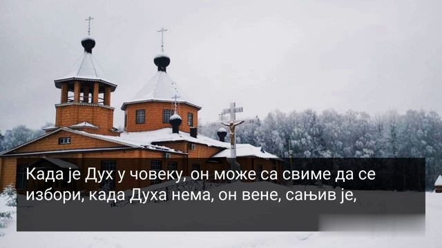 75. СВЕ НАДЕ НА БОГА...