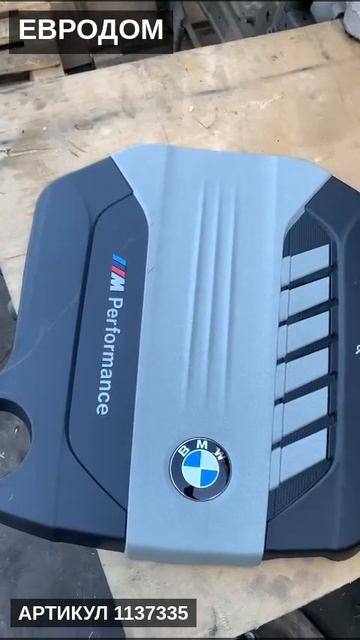 1137335 — Декоративная крышка BMW X5 F15 (2013—2018) | ЕВРОДОМ
