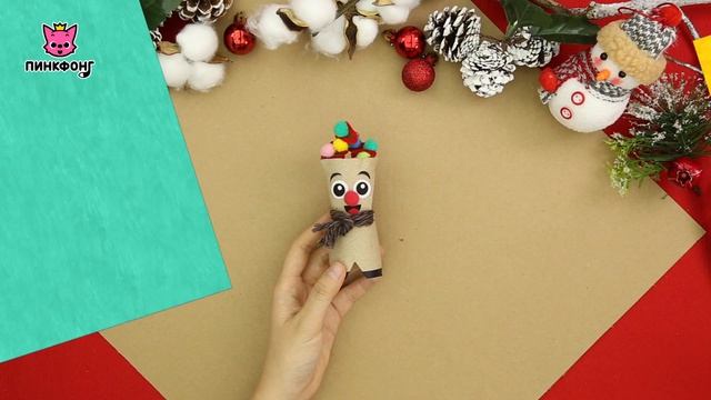 Поделки из Бумаги Олень Дед Мороз | Рождество | Ручные работы для детей | Пинкфонг песни для детей