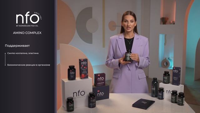 NFO АМИНО КОМПЛЕКС