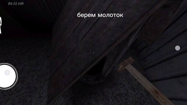 Полное видео как пройти гренни на импосибл 9минут