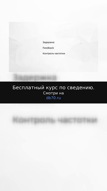 Заметка звукорежиссера №2937. Аранжировка, сведение, мастеринг треков.