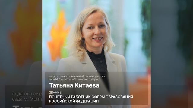 Вручены государственные награды выдающимся работникам сферы образования Архангельской области