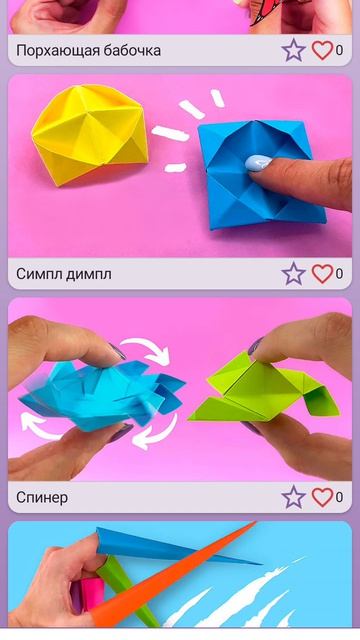 Поделки из бумаги