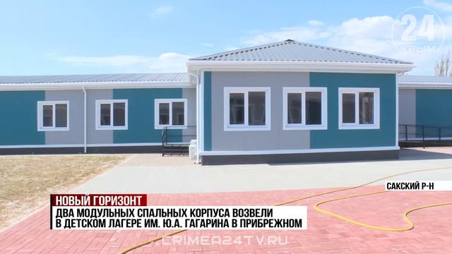 В детских лагерях западного Крыма обновляют пространства для отдыха