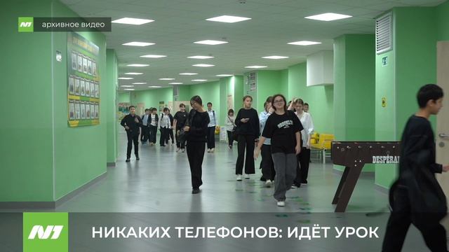Никаких телефонов на уроках с 1 сентября. Нижневартовск