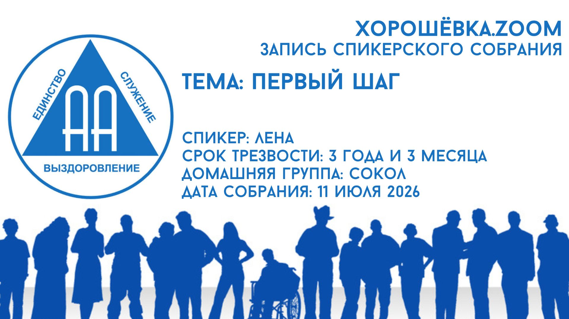 Признать бессилие и обрести свободу