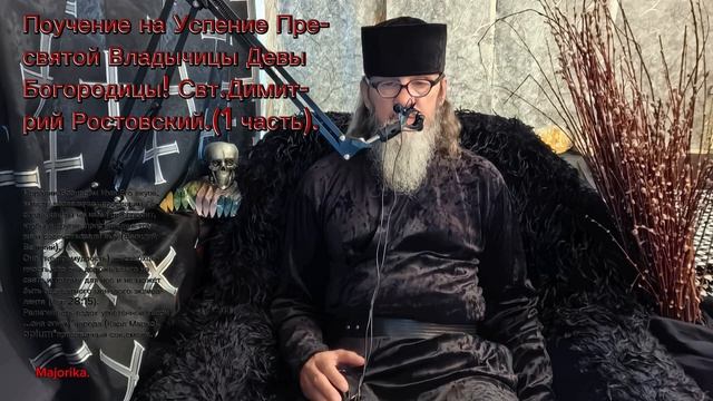 1.Слово на Успение!.mp4