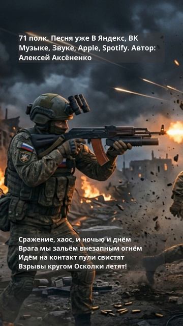 71 полк 1 (1)