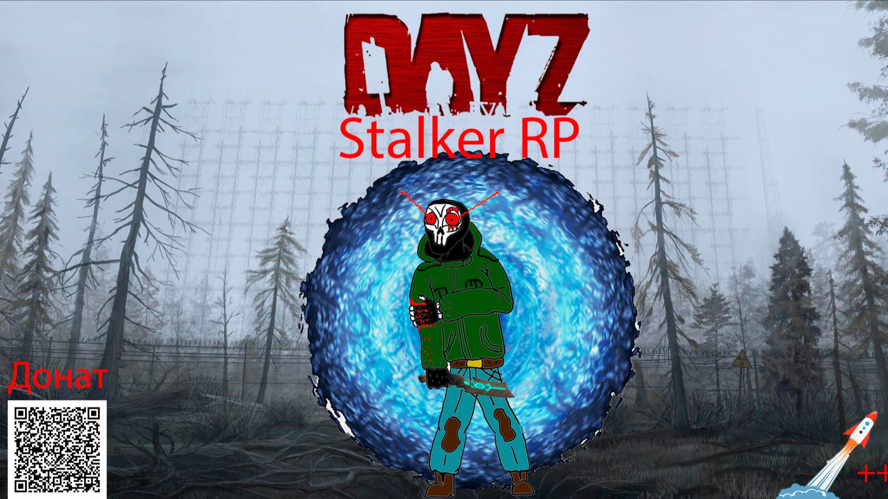 DayZ Stalker RP Radiant #1 Серия(вход в Зону)
