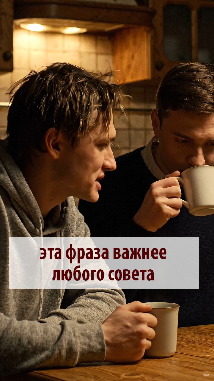 Эта фраза  может быть  важнее совета...