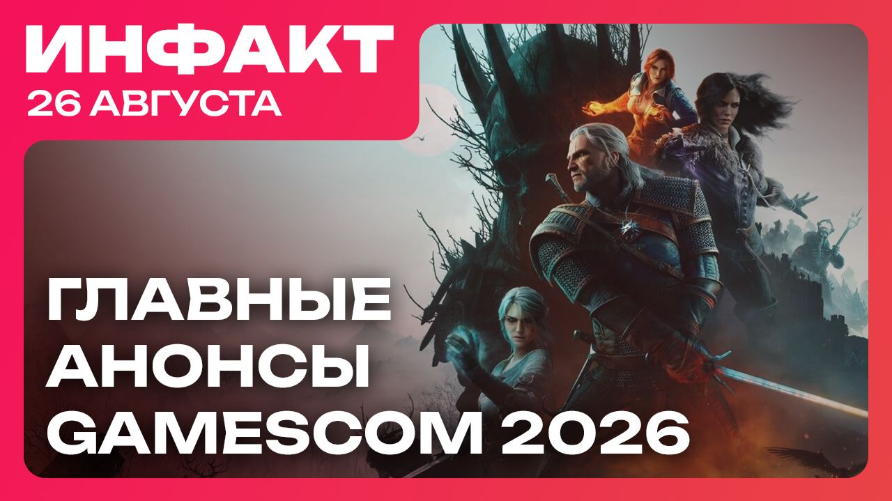 Ремейк Героев 3 ремастер The Witcher 3 тизер Баллад Прошлого дата Aion 2 анонс PUBG DED.NET