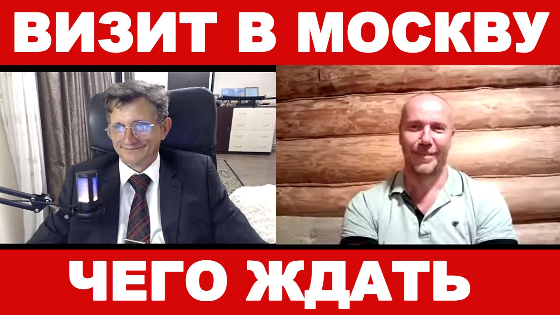 ВНЕЗАПНЫЙ ВИЗИТ В МОСКВУ! ЧЕГО ЖДАТЬ / ТАМИР ШЕЙХ / СЕРГЕЙ ЕГОРИН новости сводки